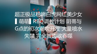 售价298顶级NTR性爱大轰趴，推特大神【飓风】订阅，极品丝袜人妻，绿帽 情趣 制服 黑丝3P淫乱盛宴 (10)