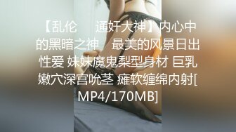 [MP4/ 551M]&nbsp;&nbsp;妳不要夾腿啊,我進不去~土豪老板包養清純讀研學生妹,老婆不在家,帶回家啪啪