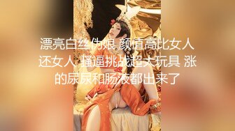 【多汁儿葡萄】母狗模特~! 美腿丝袜~道具自慰~户外狂啪啪 足交后入 (1)