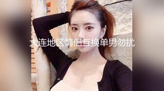 【新片速遞】 甜美小姐姐真是又勾又撩啊不过瘾再次约到酒店继续操 软软身材情趣光滑黑丝 看了就顶不住，啪啪狠狠抽插碰撞[782M/MP4/26:27]