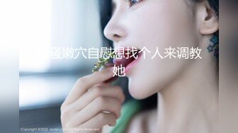 你的女神有钱人的母狗！推特富二代【上海大少爷】订阅性爱私拍②，约炮各行各业极品露脸母狗，人生赢家 (4)