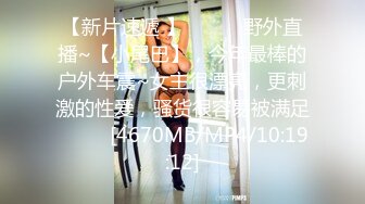 [MP4/923MB]2024.3.9【站街的研究生】深夜挑妹子，年轻体力好，刚射完马上硬了干第二炮嗷嗷叫