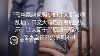 《贵在真实反差淫妻》露脸才是王道！推特网黄淫乱骚妻【吴小仙儿】私拍，绿帽癖老公找单男3P性爱内射露出相当精彩 (10)