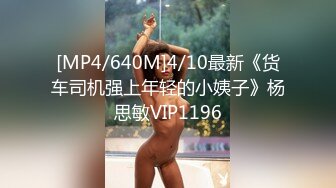 [MP4]STP25809 造孽啊，19岁小萝莉，三个壮汉轮操，淫荡激情，娇喘震天响起来 VIP2209