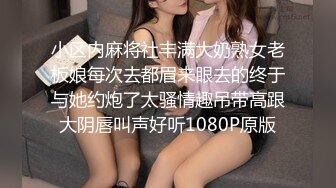 【最新??私密流出】出差约啪的白嫩美女 身材性感 小嘴包裹住鸡巴舒爽到骨子里 尤其是叫床声 风骚入骨 高清1080P版