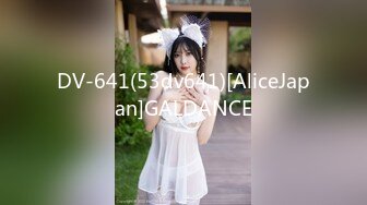 DV-641(53dv641)[AliceJapan]GALDANCE