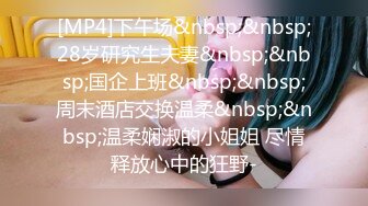 [MP4/ 798M] 把教师大姨子骗到家里，在厨房，卧室，每个角落，疯狂缠绵