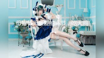 STP28657 新人！汉服美女【四川古典音乐系】道具自慰~好骚好美！~这个有味道，挺有新意的卖骚方式！