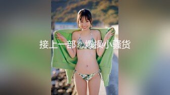 抖音网红反差母狗『Naimi奶咪』OF付費訂閱私拍流出《小新娘》婚纱肛塞 无毛嫩穴