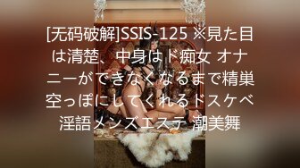 [无码破解]SSIS-125 ※見た目は清楚、中身はド痴女 オナニーができなくなるまで精巣空っぽにしてくれるドスケベ淫語メンズエステ 潮美舞