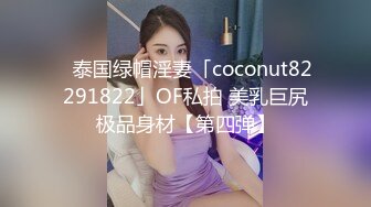 送完孩子去学校就出来偷情的良家少妇