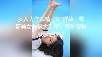 一线天肥穴妹子穿上黑丝翘起圆润美臀舔屌,骑乘正入抽插猛操