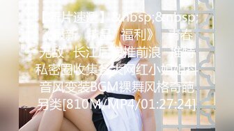 骚逼小姑娘16小时【呀呀呀】连体网袜~道具自慰！挺嫩的，花季女孩！ (7)