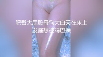 母女专场全程露脸大秀直播，奶大逼肥水又多，掰开给狼友展示特写，道具玩弄骚穴，淫水多多