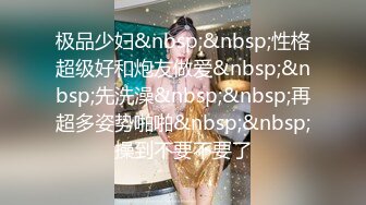 [MP4/ 1.54G] 尤物级女神御姐 真会打扮啊 白皙肉体黑色衣服勾人性福，吊带裹胸往上一扒就舔吸奶子