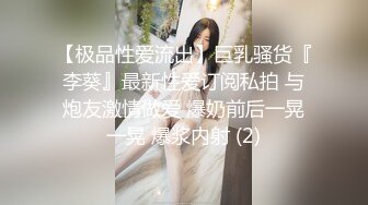 高颜值御姐女神下海，皮肤白皙美乳坚挺，给炮友口交舔屌，自慰骑乘，绝对精彩，，不要错过！