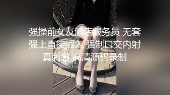 万人追踪P站极品身材颜值可盐可甜露脸反差婊Xrei私拍完结~各种角色扮演啪啪情景剧白浆超多12