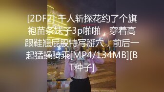 36D爆乳尤物潘金莲激情大秀直播，黑丝齐逼短裙，给小哥鸡巴倒上奶深喉口交，奶子和逼逼倒上奶让小哥舔好骚