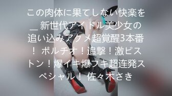 [MP4/ 359M]&nbsp;&nbsp;娇小可爱气质外围美女上门服务 想要又害羞,肤白逼嫩,干的淫叫不止