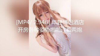 [MP4/583MB]2023-12-27酒店偷拍极品骚货穿情趣护士装被男友从床头干到床尾