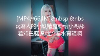 [MP4/ 509M]&nbsp;&nbsp;人妻趁老公不在 就开始直播自慰