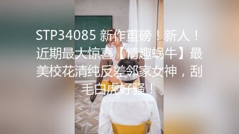 STP29832 甜美乖巧00后妹妹！肉肉身材连体网袜！无毛嫩穴道具自慰，张开双腿进出抽插，翘起美臀后入