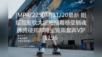 [MP4/2290M]11/20最新 姐姐屁股软大挺翘抱着感受销魂沸腾硬邦邦跨坐骑乘套弄VIP1196