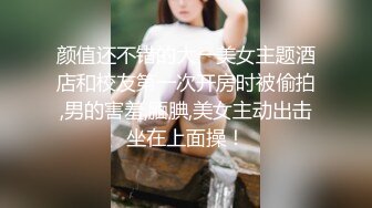 老婆马上就要回来了身子却被尤物大姨子掏空，这丰腴肉体太勾人挡不住抽插高潮