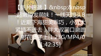 [MP4]顶级尤物冉北北！模特身材！美腿包臀裙，搔首弄姿扭腰脱衣，翘起屁股求后入，紧致骚逼特写