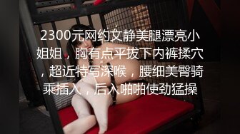 【长腿反差女神】水冰月 极致小妈感像母狗一样玩弄 包臀开档内裤蜜穴泛汁 销魂吮茎美如画 肉棒抽送白虎嫩穴榨射