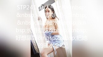 《反差女神泄密》爆炸伤害！前女团成员盛世容颜极品模特【BJ Haerni】私拍，被金主包养出道即巅峰 (3)