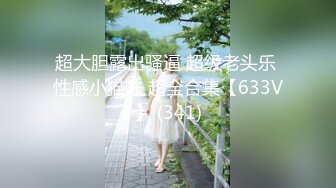 【新片速遞】【超美颜值❤️美艳女神】秀人超人气女神『杨晨晨』五月最新私拍流出 超级性感诱惑 美乳丰臀 长腿黑丝 高清720P版 [1060M/MP4/39:15]