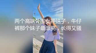 窈窕长腿丝袜控女神《黑夜色色》琳琅满目情趣诱惑 蜜穴淫液溢流成河 爆发潮吹激挛蜜臀