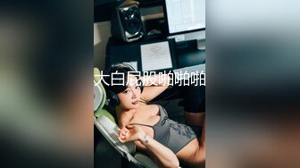 三个00后小妹妹！女女互舔小穴！头套男操逼，主动骑乘位抽插嫩穴，妹妹轮流吃屌，掰开小穴特写