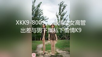 kcf9.com-极品白裙少妇约到酒店，颜值身材不错 前凸后翘苗条性感，揉捏爱抚抠逼玩弄，啪啪扶着鸡巴狠狠插入撞击搞她