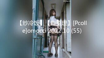 【炒冷饭】【自整理】[Pcolle]omocci 2022.10 (55)