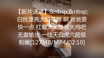 [MP4/ 586M]&nbsp;&nbsp;长发超萌超可爱的妹子，岔开腿极品一线天白虎馒头贴心男友上演舔逼射在肚子上