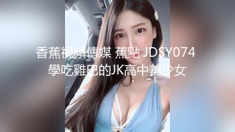 两个闺蜜女主播玩嗨了跳完艳舞舔逼逼