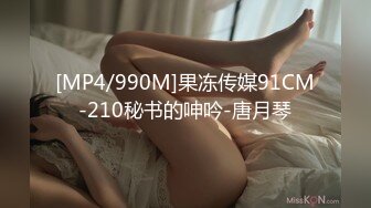 【女神爱肉棒性爱肉_便器】双马尾萝莉『芽芽不乖』新版私拍 被哥哥绑在厕_所强操 后入内射 高清720P原版