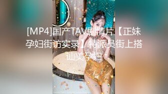 超顶级NTR绿帽人妻，极品白皙韵味美少妇【北方有佳人】私拍，邀约各界成功男士3P单挑无套BB肏肿，刷锅狠人原版2K画质 (27)