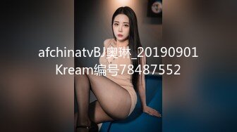 afchinatvBJ奥琳_20190901Kream编号78487552