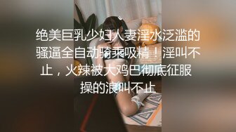 推特嫩模【许美仁】被金主又抠又肏，吃鸡的样子极度反差