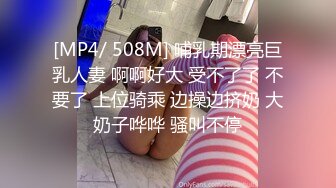 [MP4/ 509M] 你的共享女友全程露脸丝袜情趣诱惑，平台最骚女主播淫声荡语不断，让小哥草了嘴草骚穴