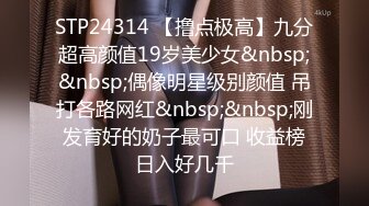 新流劲爆万人求档OnlyFans网红男女通吃SM调教御姐maya女王订阅第二季~绳_缚虐乳拘_束强制高潮鞭 (1)