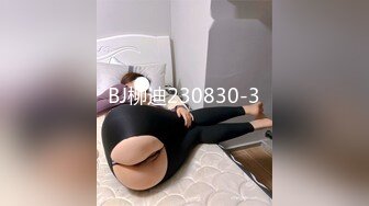 BJ柳迪230830-3