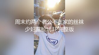 [MP4/1.13G]2024.2.4【酒店偷拍】这女的是真浪，大JJ完全满足不了。各种的挑逗舔男友菊花脚