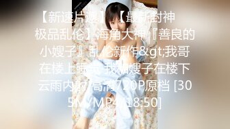 【新速片遞】 Onlyfans超极品高颜值华裔乳神JBSW 爆乳反差婊调教的很好风骚无比露出多P 口爆乳交齐上阵[1G/MP4/01:29:22]