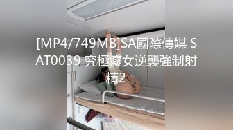 [MP4/ 583M] 真实夫妻日常爱爱自拍 水这么多 咋啦 射了 大奶老婆看着小视频被无套输出