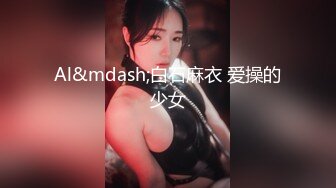 【新速片遞】&nbsp;&nbsp;海角社区兄妹乱伦大神三哥❤️和妹妹开房连干两炮把妹妹弄到干呕吐酸水下面喷水[405MB/MP4/45:46]