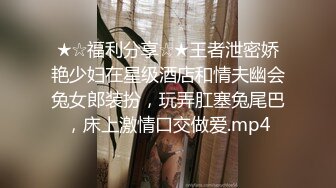 [MP4/ 613M]&nbsp;&nbsp;苗条瘦瘦的妹子和帅气男友办公桌前啪啪做爱后入，再浴池鸳鸯戏水主动掰穴